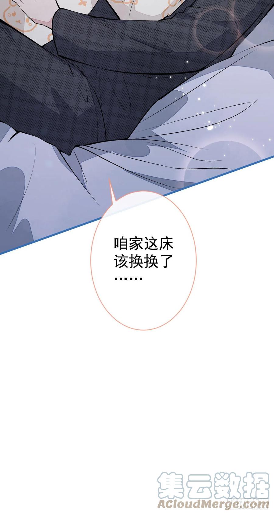 又被男神撩上热搜 第125话 官宣了！ 第22页