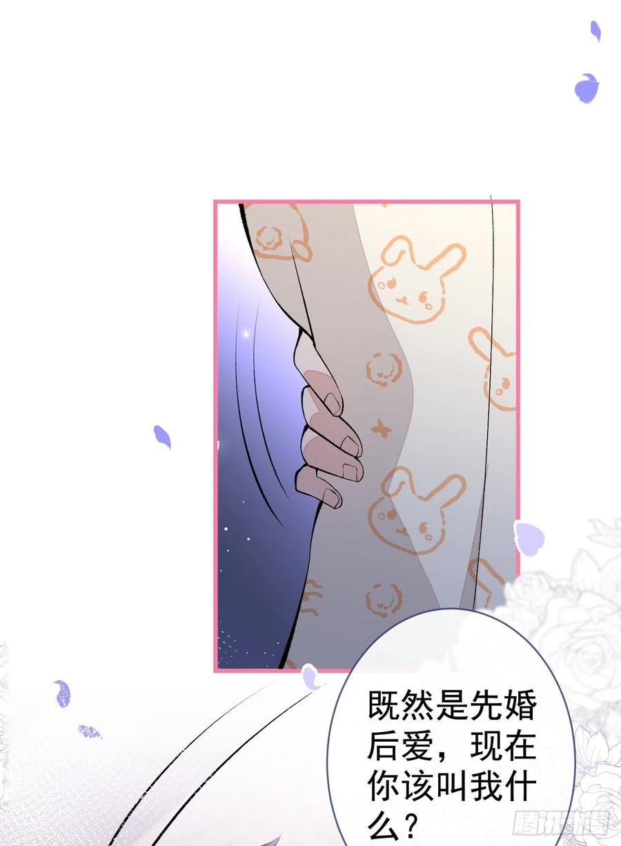 又被男神撩上热搜 第125话 官宣了！ 第14页