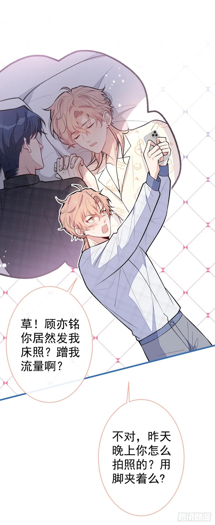 又被男神撩上热搜 第126话 全面封杀！ 第2页