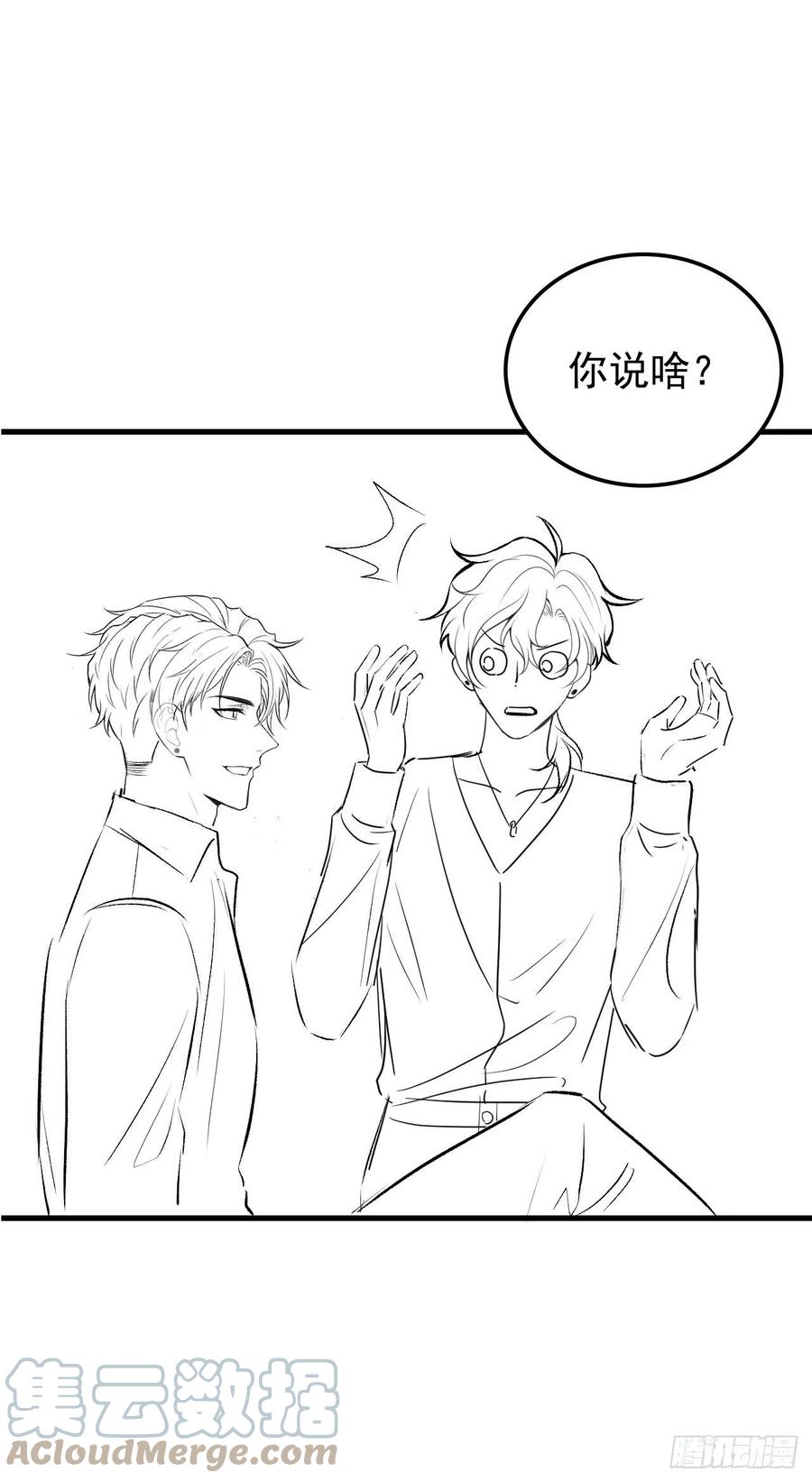 又被男神撩上热搜 第126话 全面封杀！ 第41页
