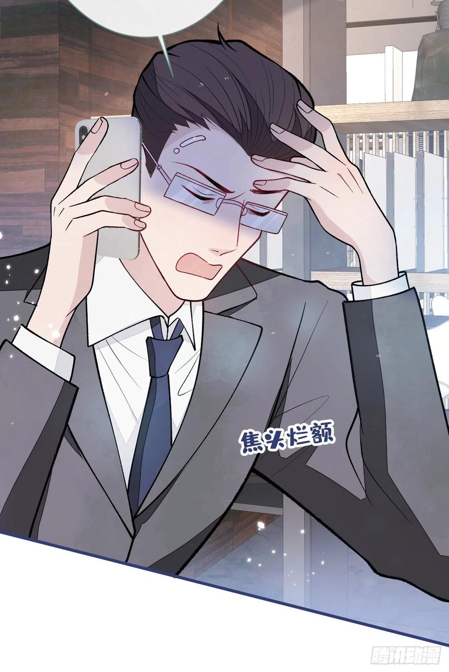 又被男神撩上热搜 第126话 全面封杀！ 第20页
