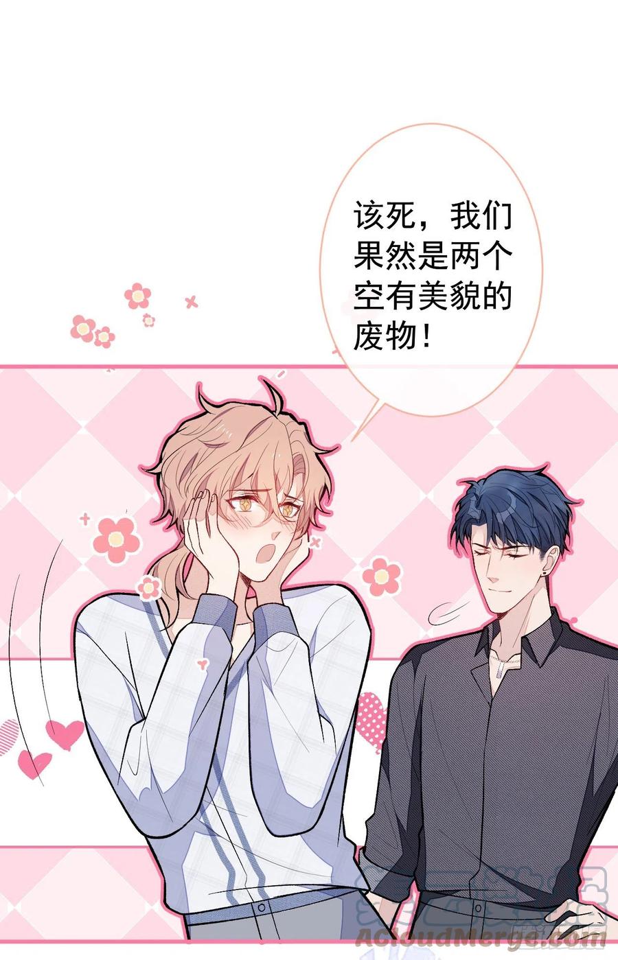 又被男神撩上热搜 第126话 全面封杀！ 第37页