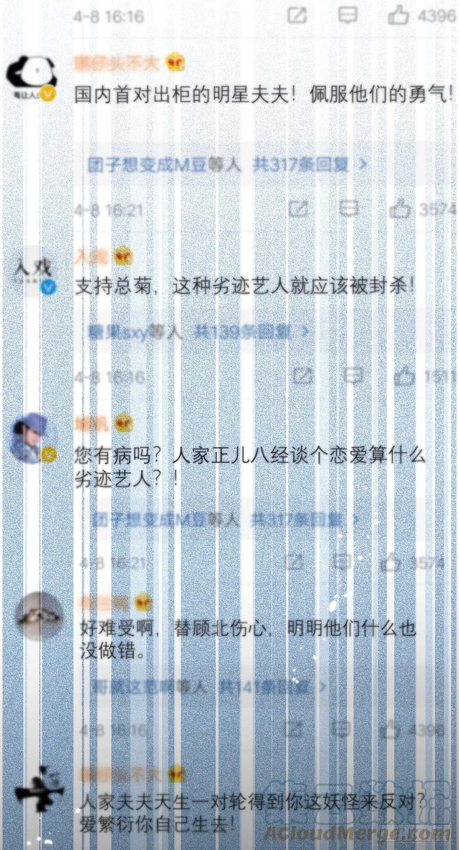 又被男神撩上热搜 第126话 全面封杀！ 第15页