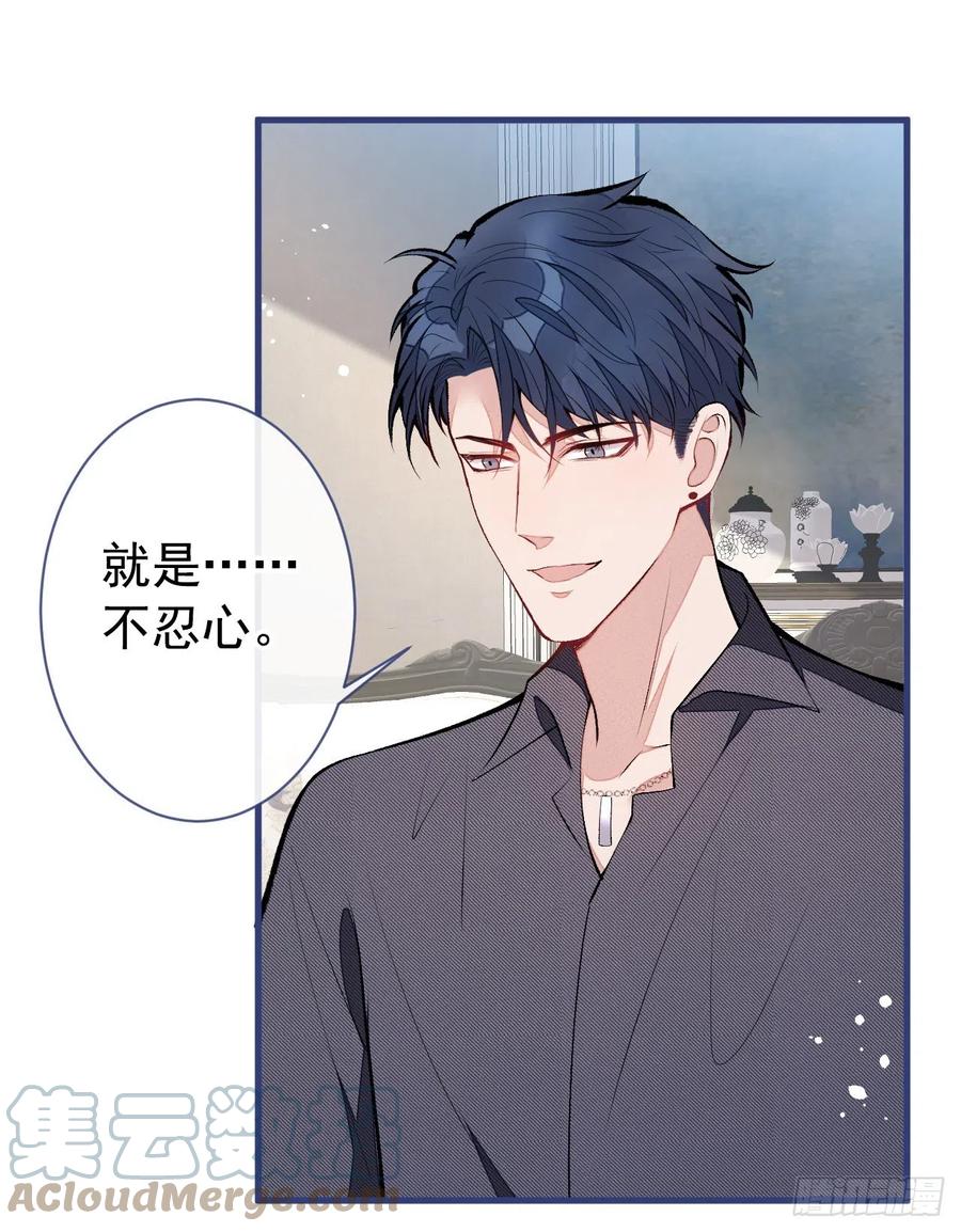 又被男神撩上热搜 第127话 发个誓 第37页