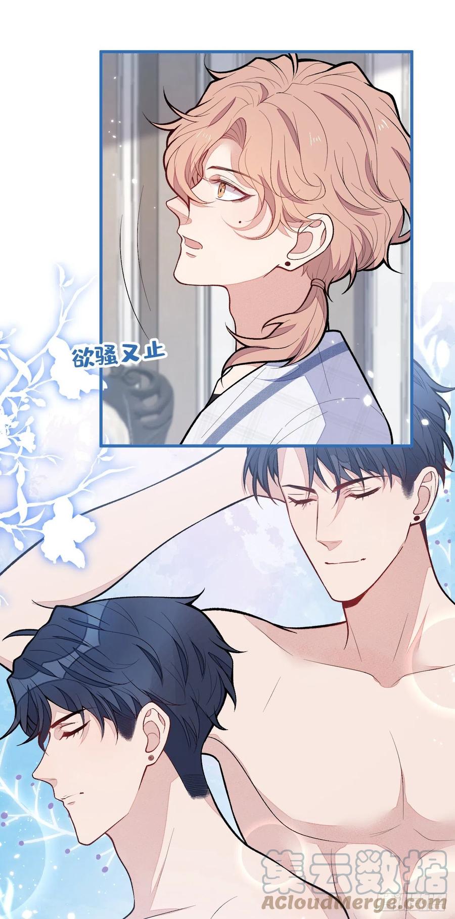 又被男神撩上热搜 第127话 发个誓 第13页