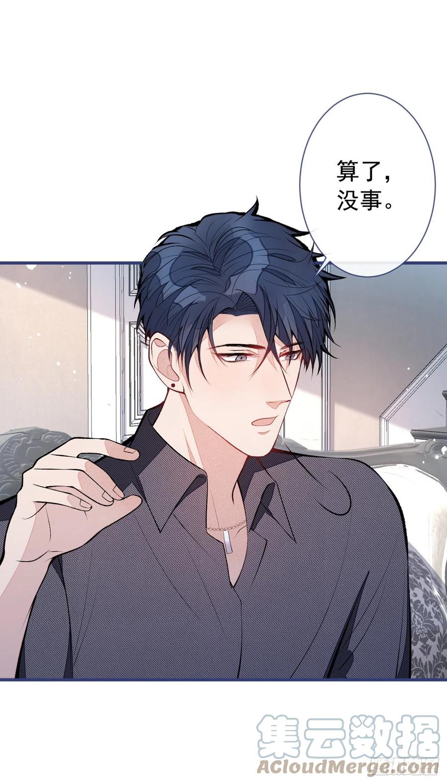 又被男神撩上热搜 第127话 发个誓 第35页