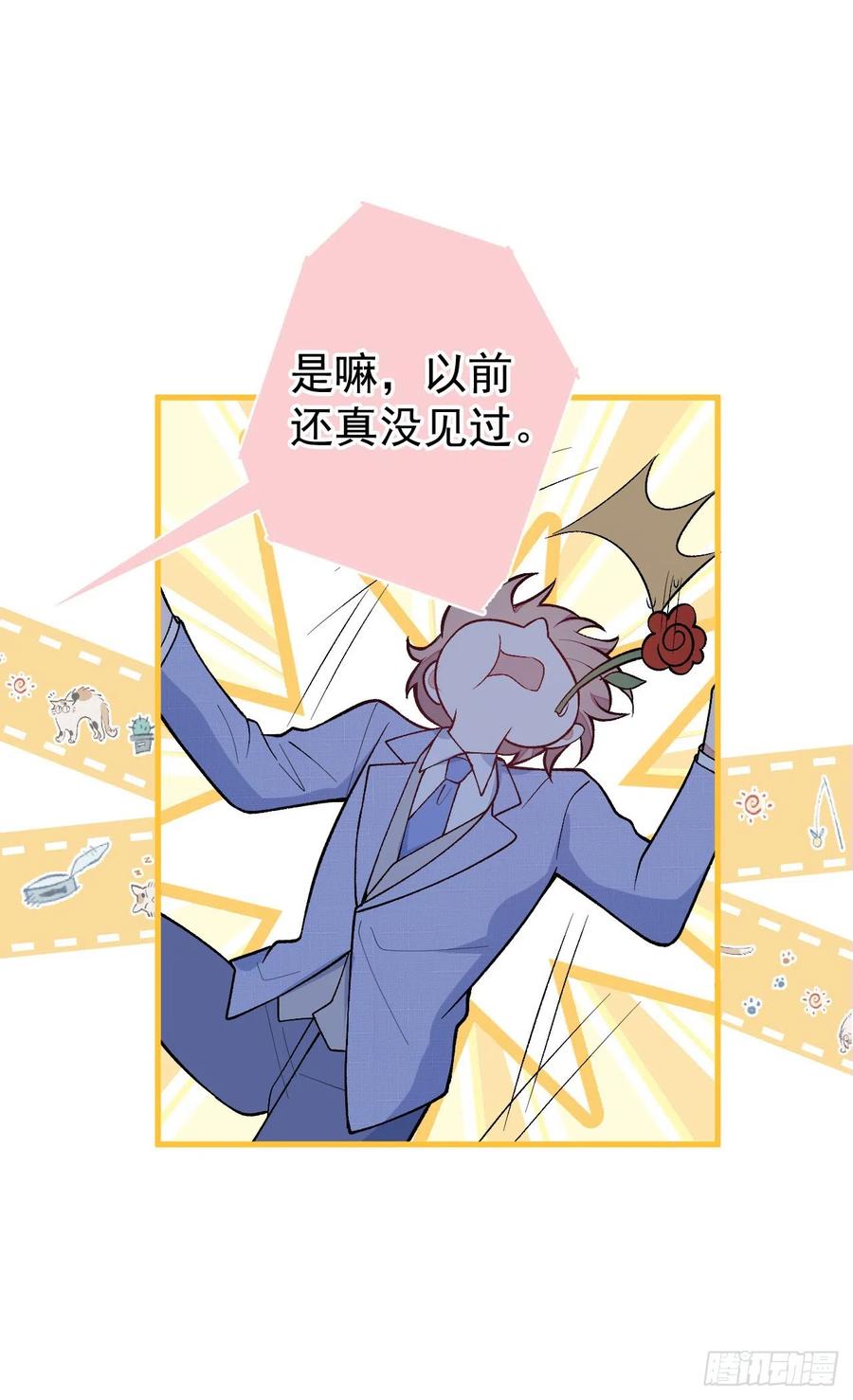 又被男神撩上热搜 第128话 你真决定结婚了？ 第34页