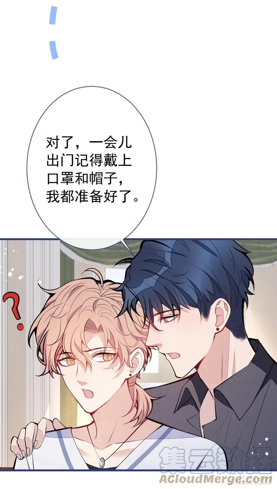 又被男神撩上热搜 第128话 你真决定结婚了？ 第5页