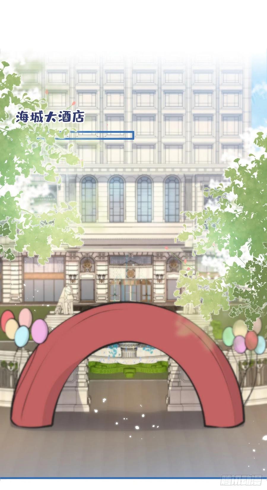 又被男神撩上热搜 第128话 你真决定结婚了？ 第10页