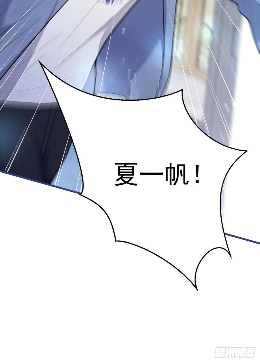 又被男神撩上热搜 第129话 你要大闹婚礼现场？ 第10页