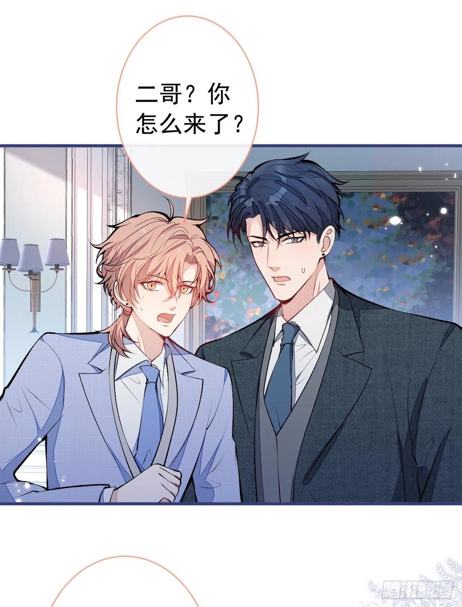 又被男神撩上热搜 第129话 你要大闹婚礼现场？ 第12页