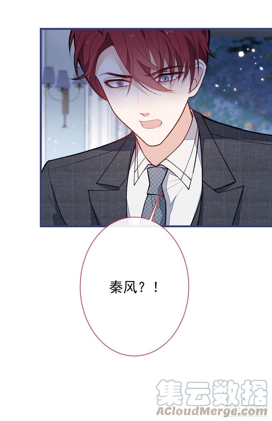 又被男神撩上热搜 第129话 你要大闹婚礼现场？ 第11页