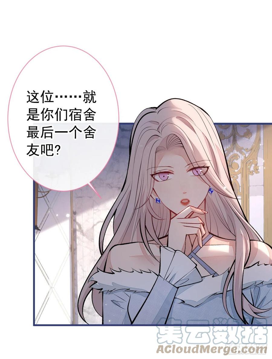 又被男神撩上热搜 第129话 你要大闹婚礼现场？ 第15页