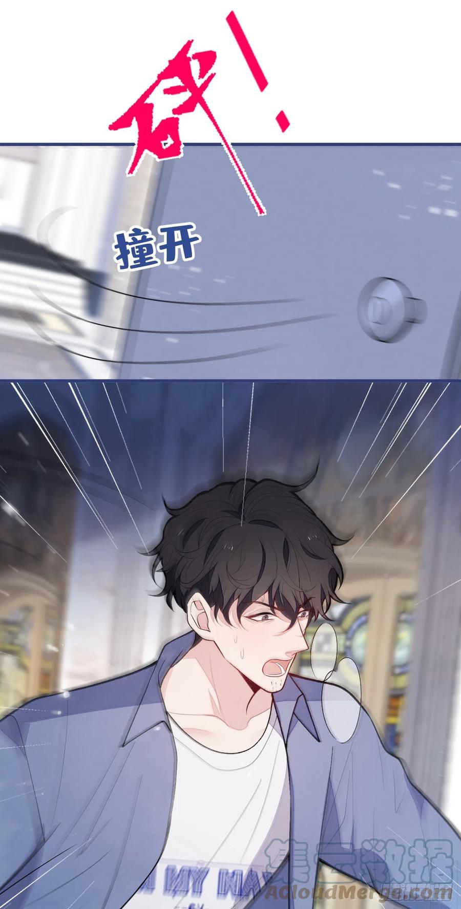又被男神撩上热搜 第129话 你要大闹婚礼现场？ 第9页