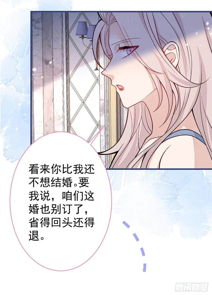 又被男神撩上热搜 第130话 匿名短信是我发的 第14页