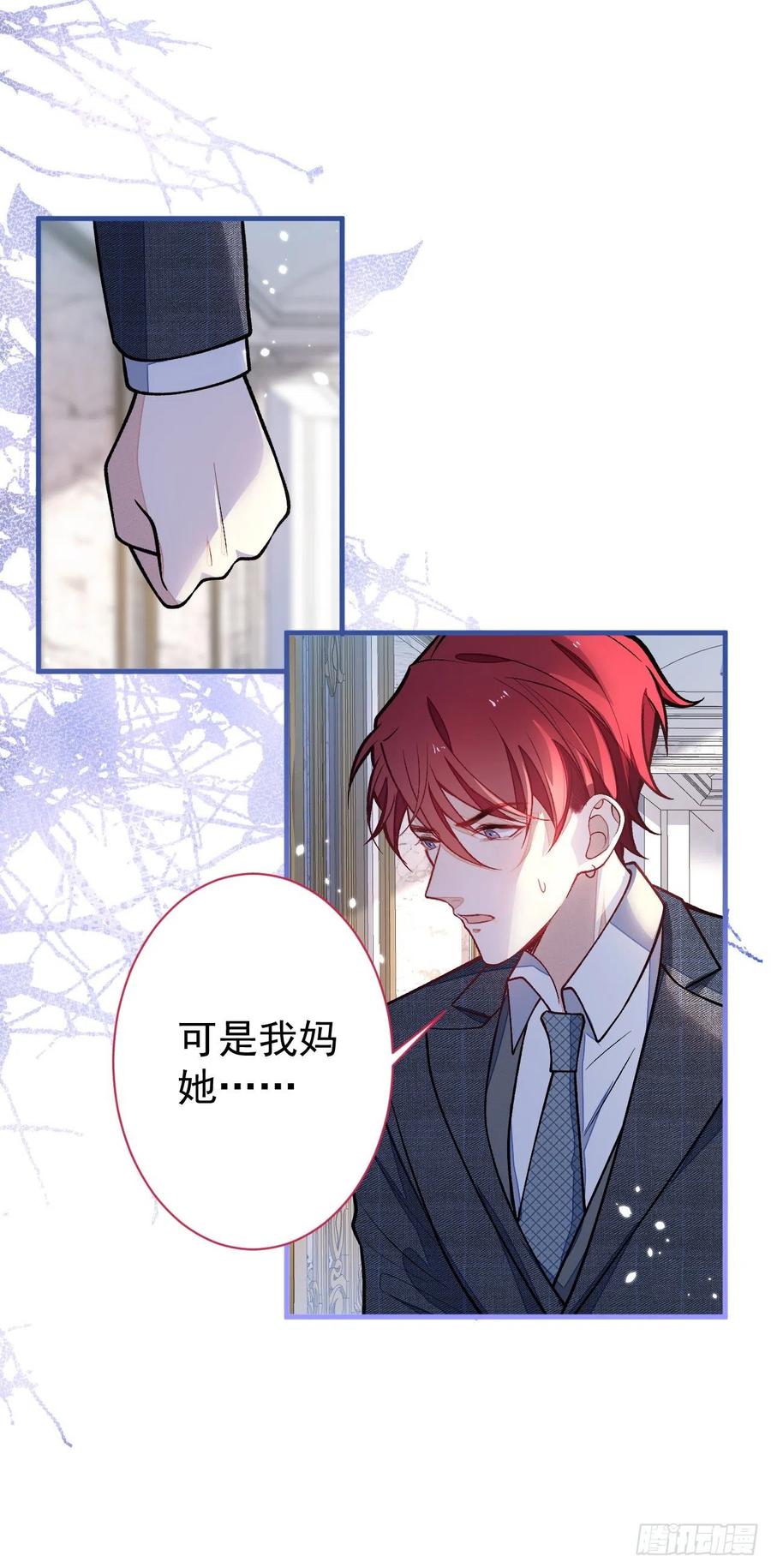 又被男神撩上热搜 第130话 匿名短信是我发的 第16页