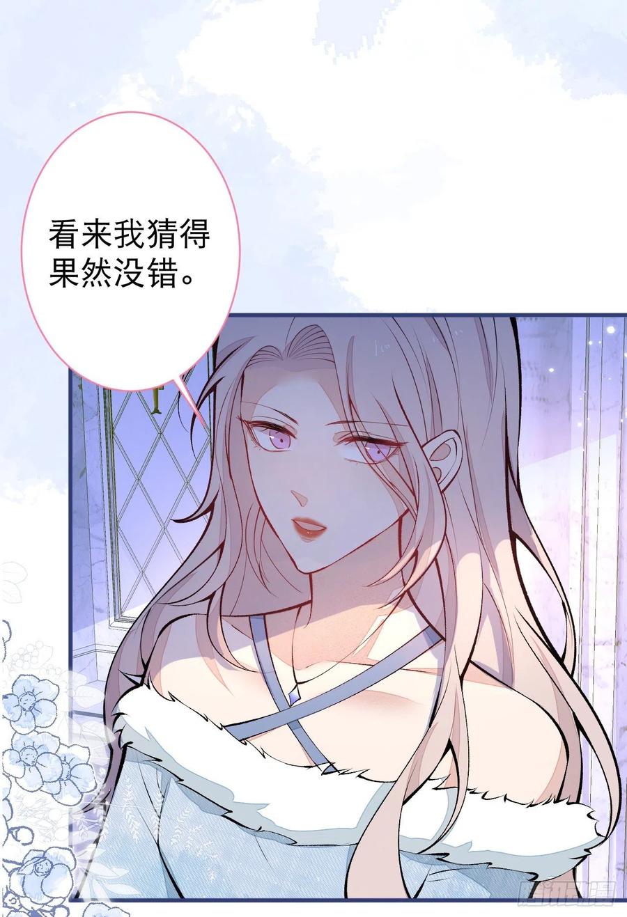 又被男神撩上热搜 第130话 匿名短信是我发的 第6页