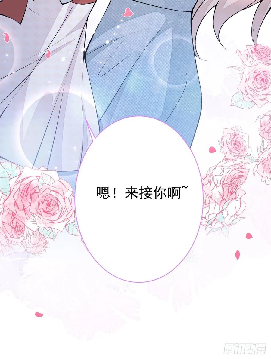 又被男神撩上热搜 第130话 匿名短信是我发的 第24页