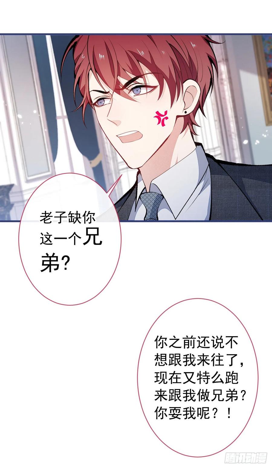 又被男神撩上热搜 第131话 把我自己赔给你 第12页