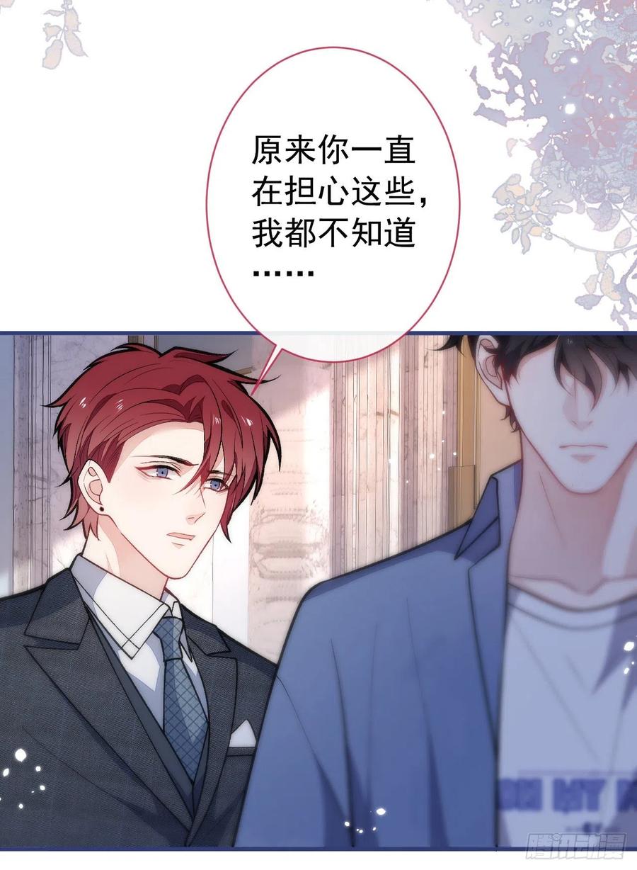 又被男神撩上热搜 第132话 妈你这是崇洋媚外 第4页