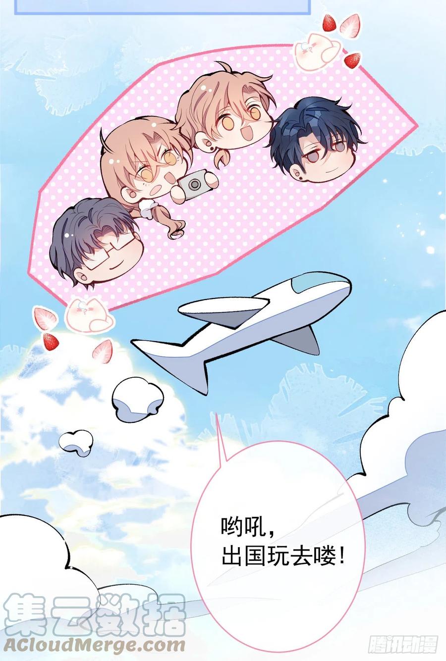 又被男神撩上热搜 第132话 妈你这是崇洋媚外 第15页