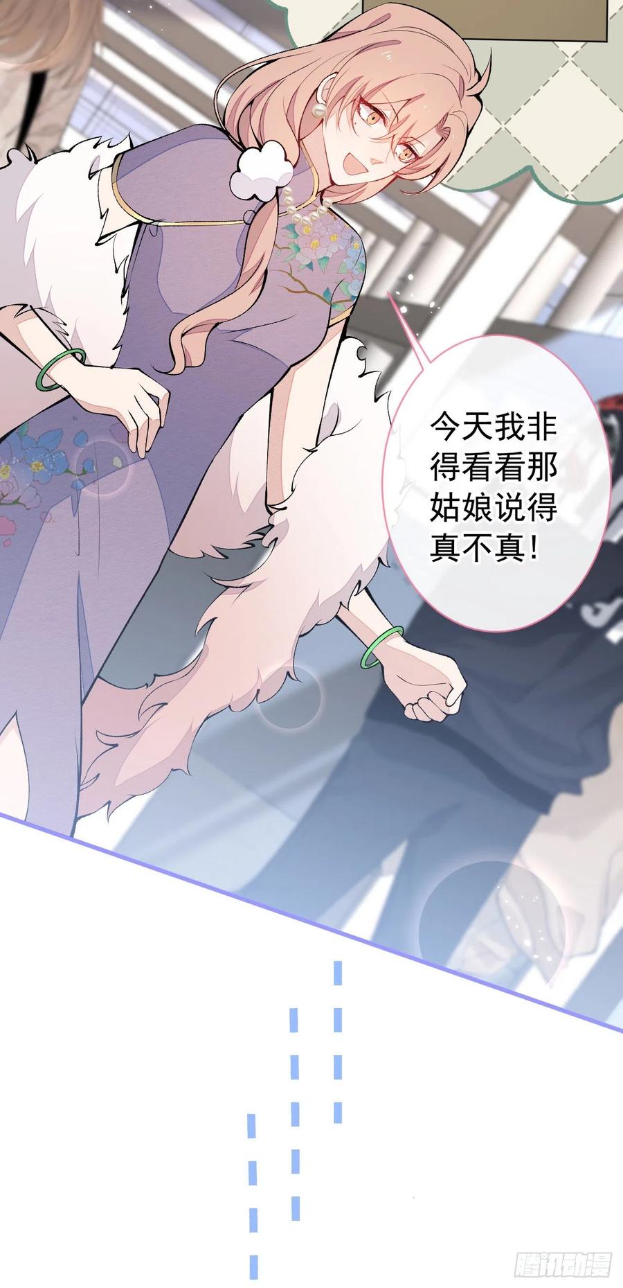 又被男神撩上热搜 第132话 妈你这是崇洋媚外 第32页