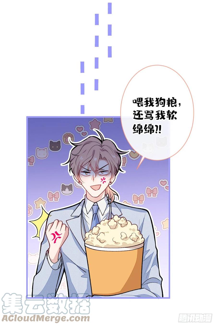 又被男神撩上热搜 第132话 妈你这是崇洋媚外 第11页