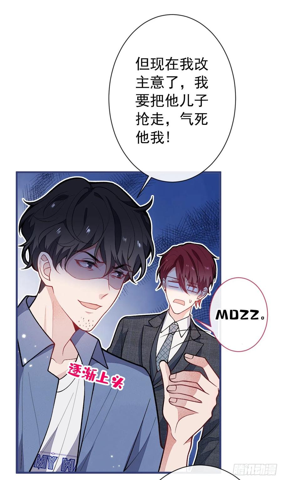 又被男神撩上热搜 第132话 妈你这是崇洋媚外 第6页