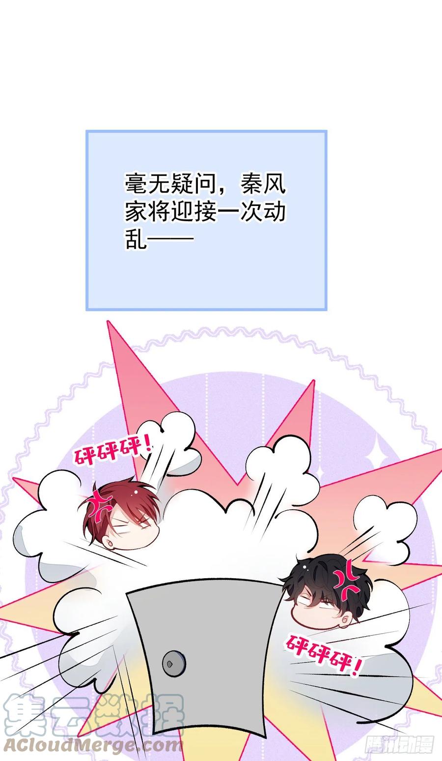 又被男神撩上热搜 第132话 妈你这是崇洋媚外 第13页