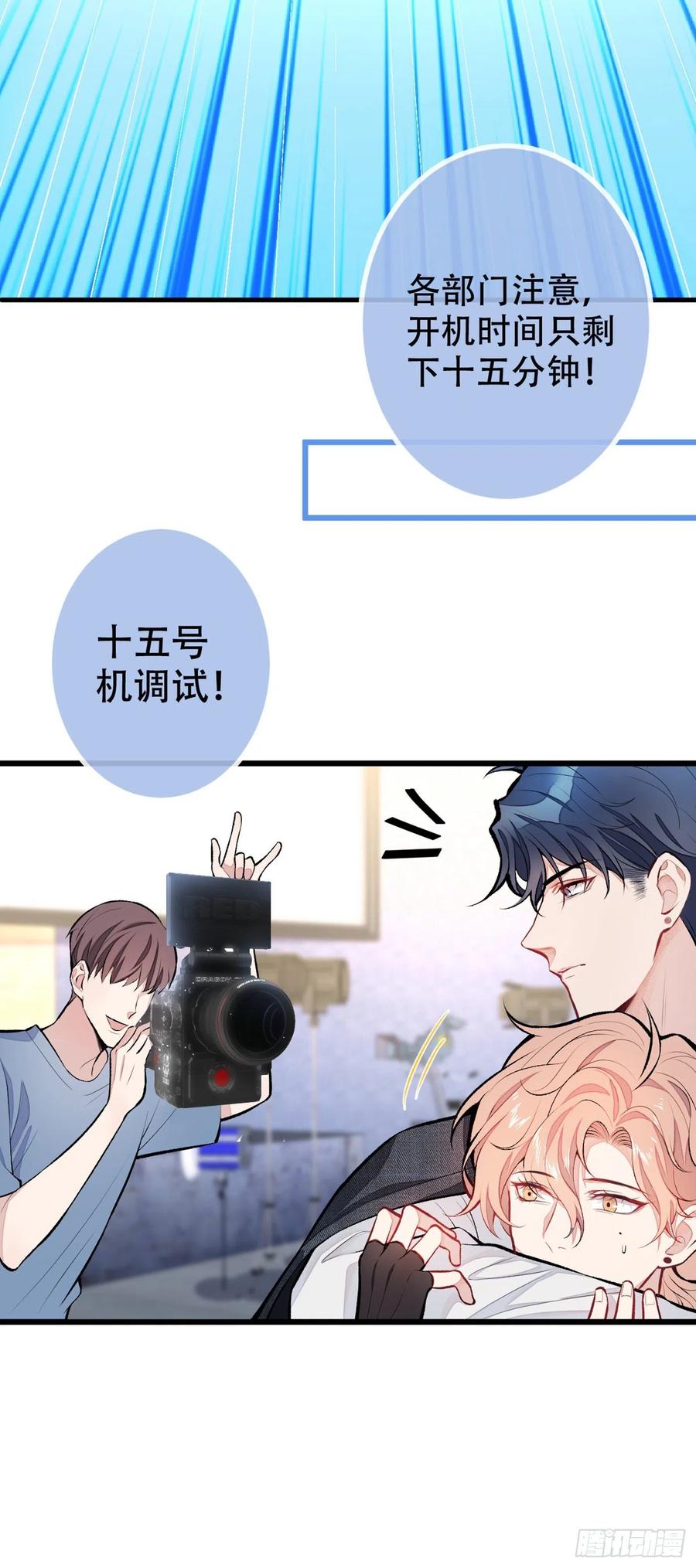 又被男神撩上热搜 第10话 茶艺师章梓莹上线~ 第18页