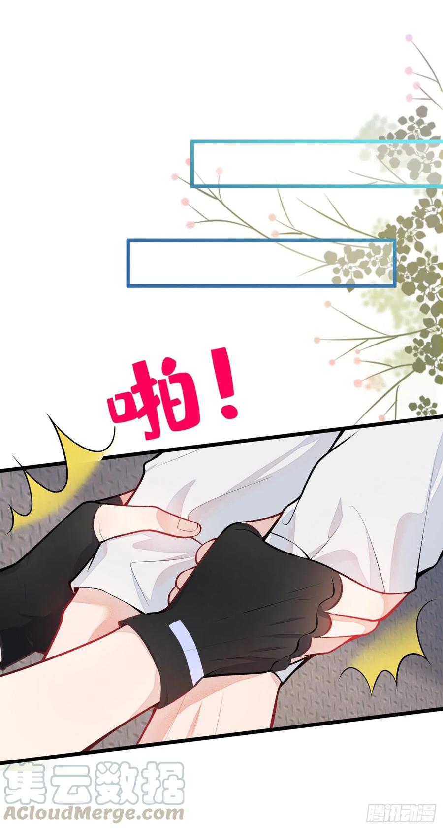 又被男神撩上热搜 第10话 茶艺师章梓莹上线~ 第13页