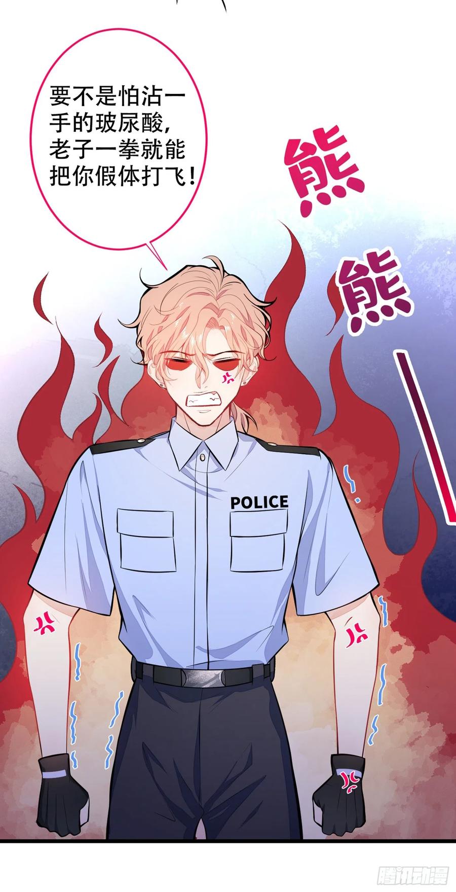又被男神撩上热搜 第10话 茶艺师章梓莹上线~ 第33页