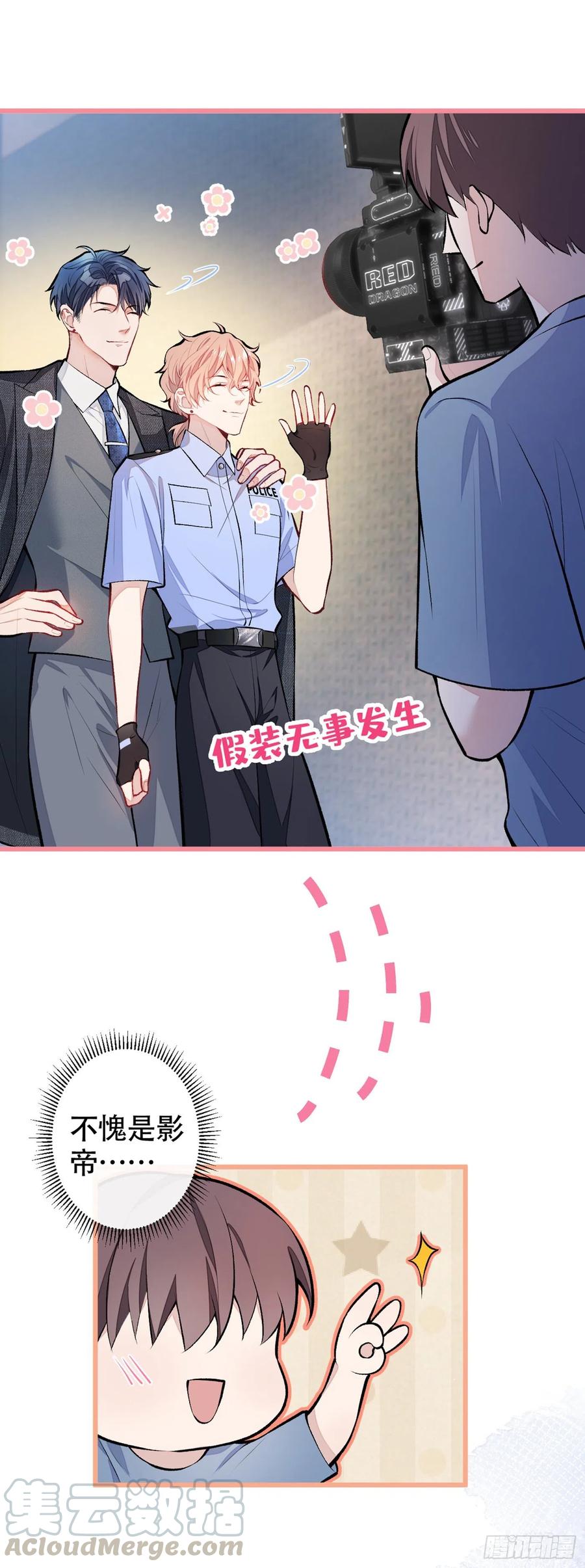 又被男神撩上热搜 第10话 茶艺师章梓莹上线~ 第19页