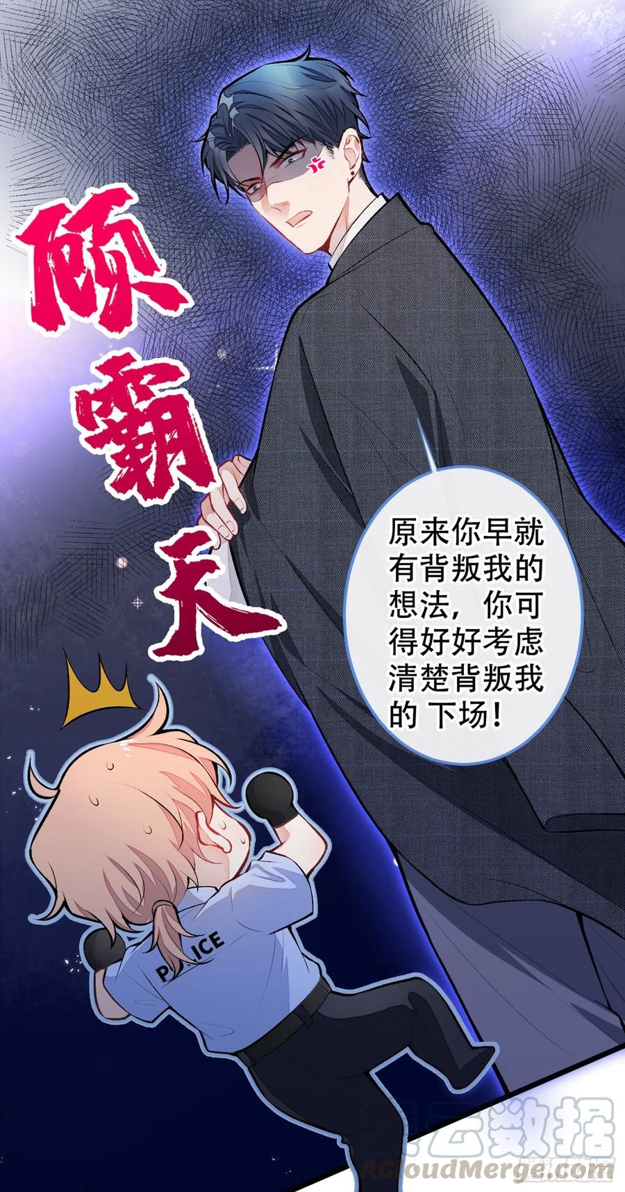 又被男神撩上热搜 第10话 茶艺师章梓莹上线~ 第10页