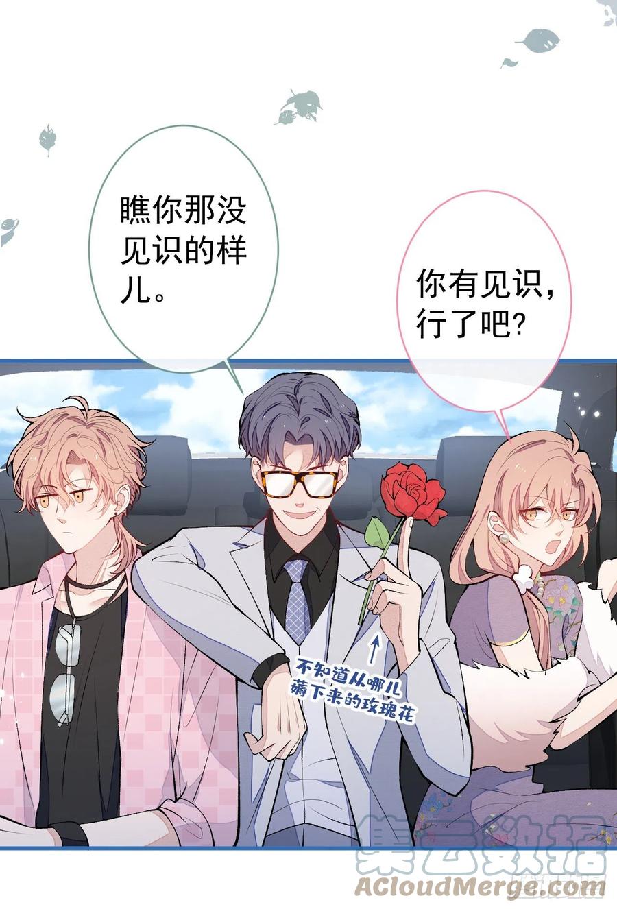 又被男神撩上热搜 第133话 米国版大儿砸？！ 第3页