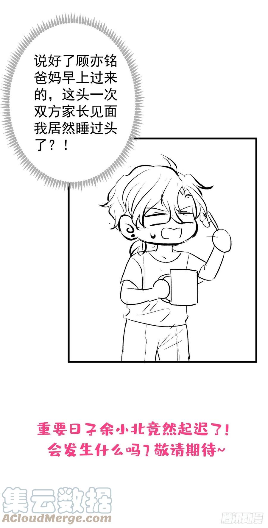 又被男神撩上热搜 第133话 米国版大儿砸？！ 第39页