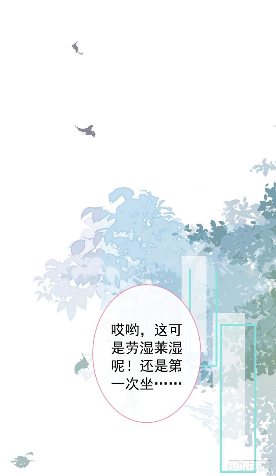 又被男神撩上热搜 第133话 米国版大儿砸？！ 第2页
