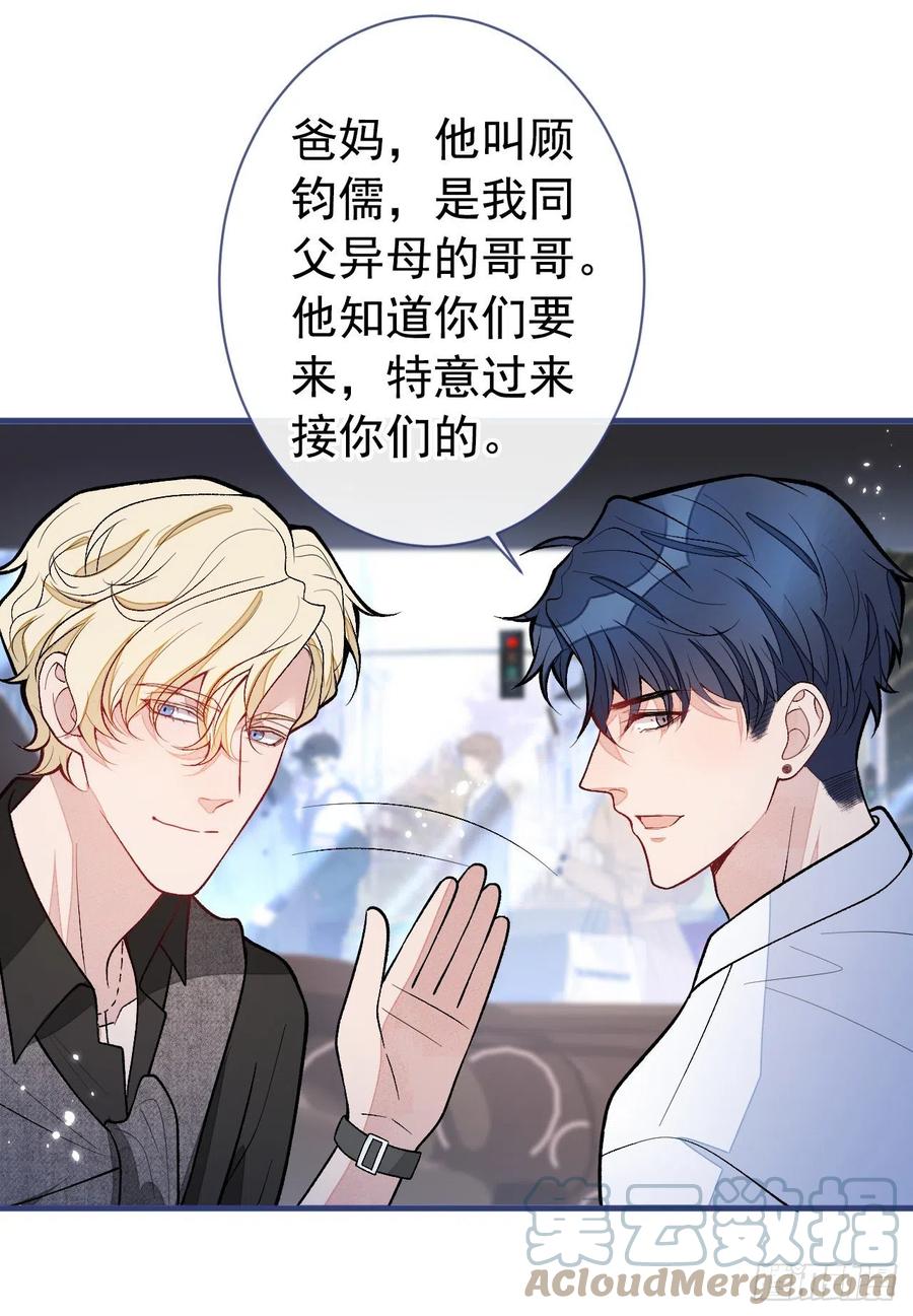 又被男神撩上热搜 第133话 米国版大儿砸？！ 第11页