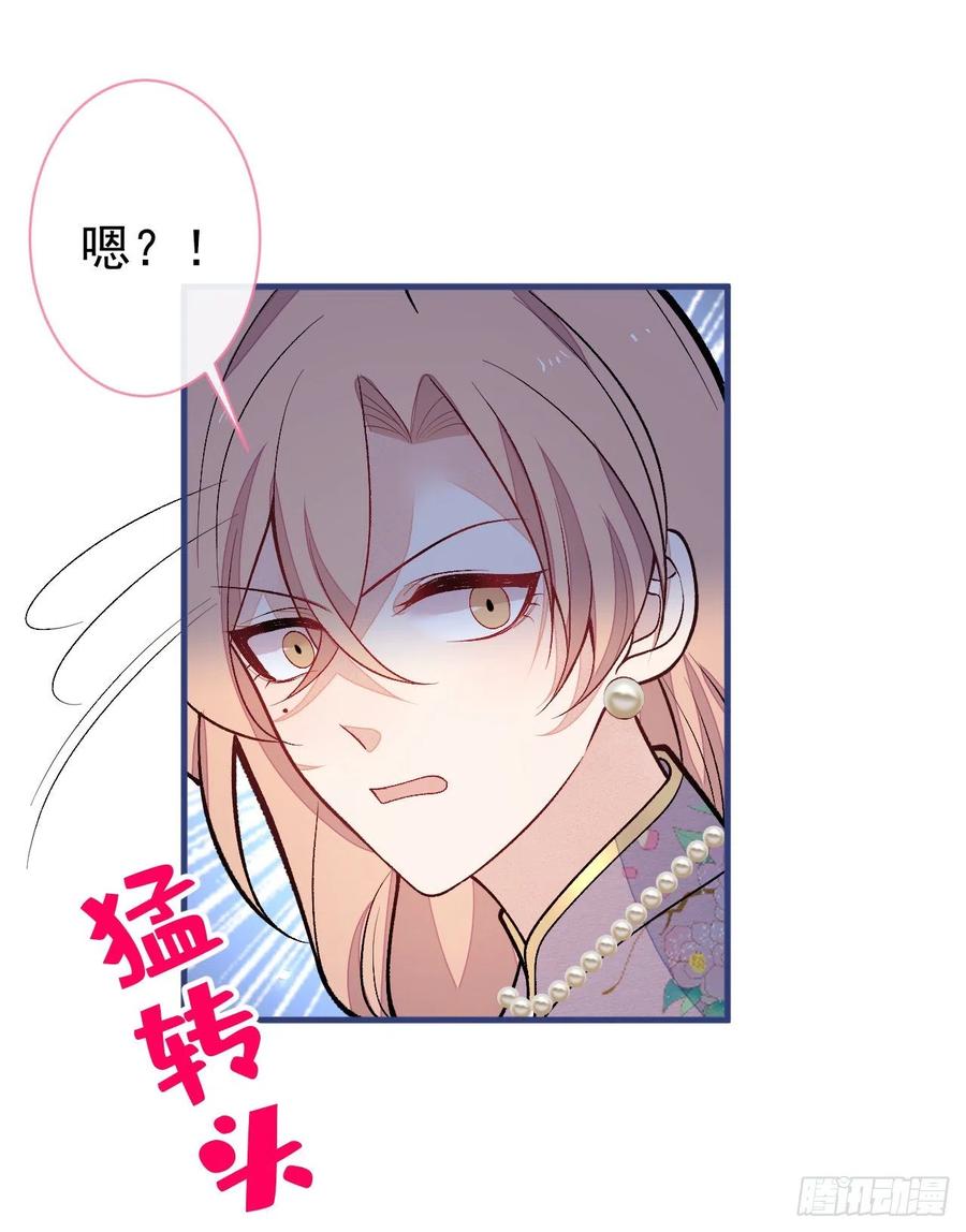 又被男神撩上热搜 第133话 米国版大儿砸？！ 第6页