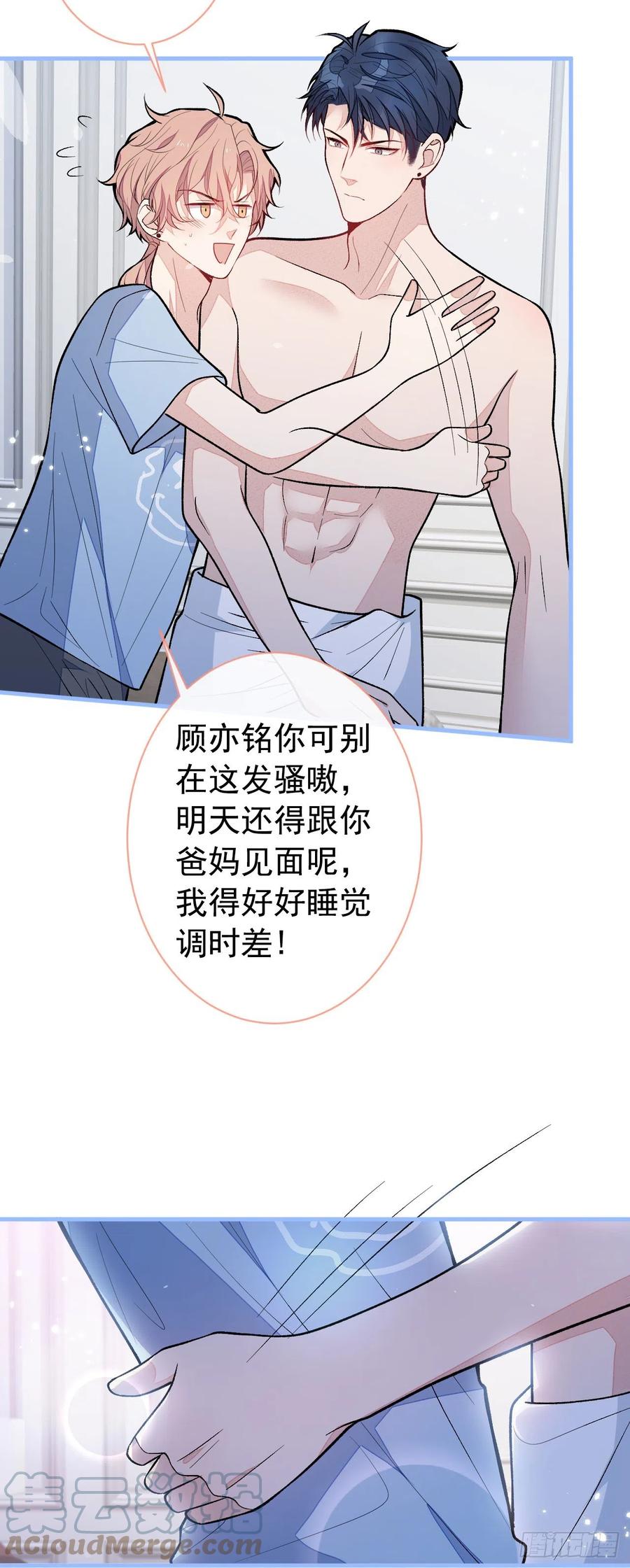 又被男神撩上热搜 第133话 米国版大儿砸？！ 第35页