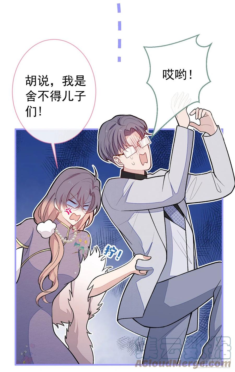 又被男神撩上热搜 第133话 米国版大儿砸？！ 第25页