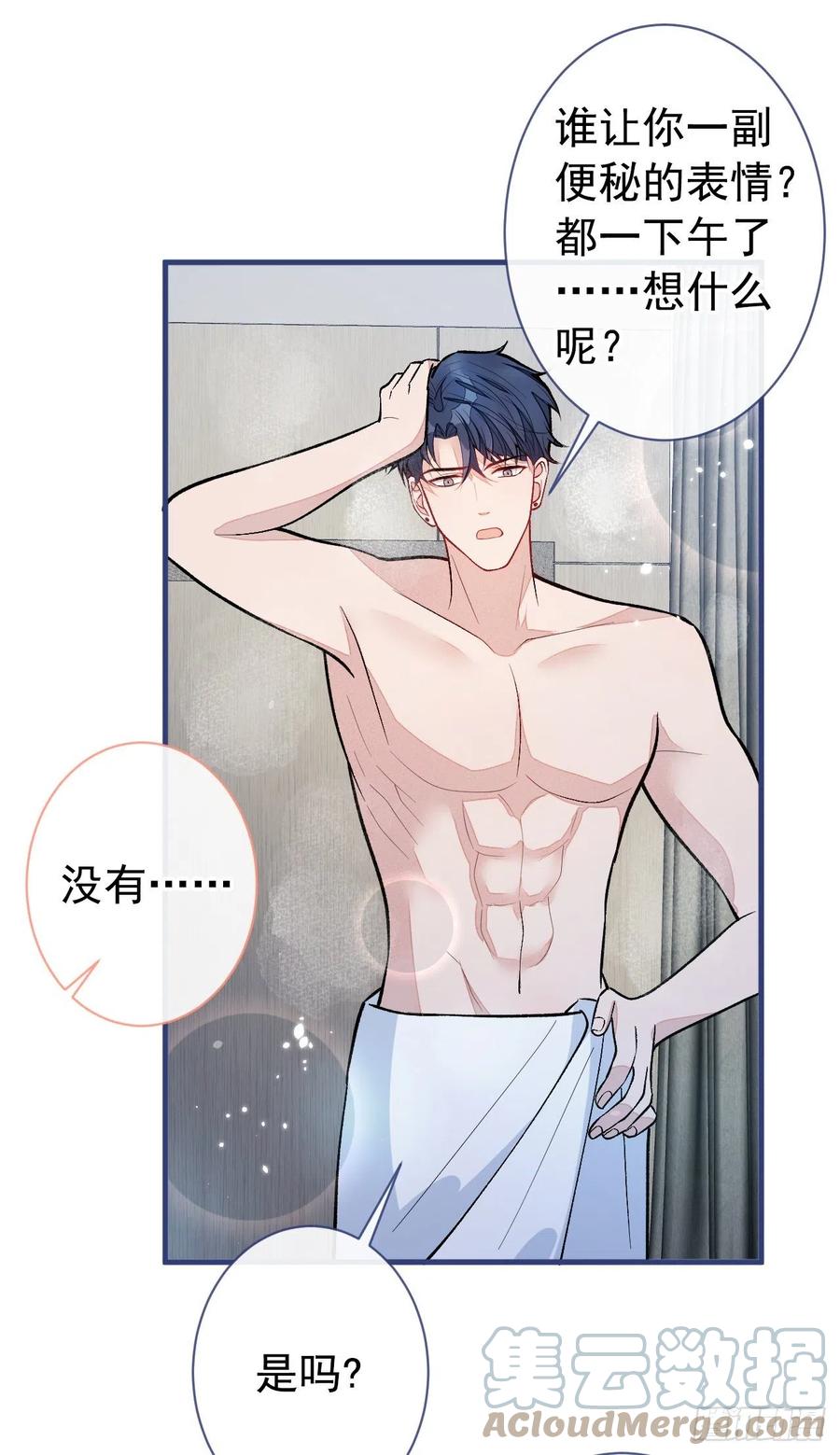 又被男神撩上热搜 第133话 米国版大儿砸？！ 第33页