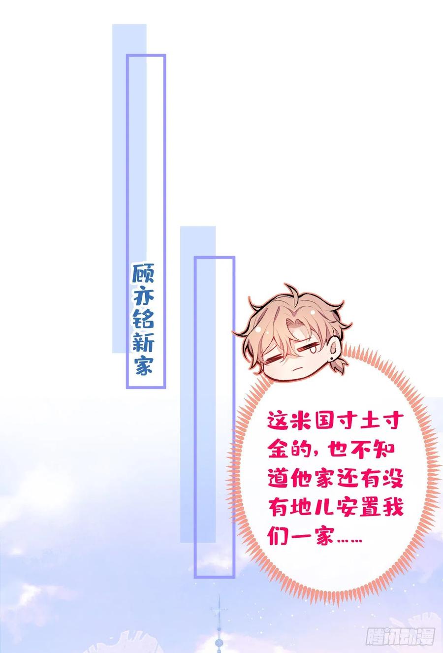 又被男神撩上热搜 第133话 米国版大儿砸？！ 第16页