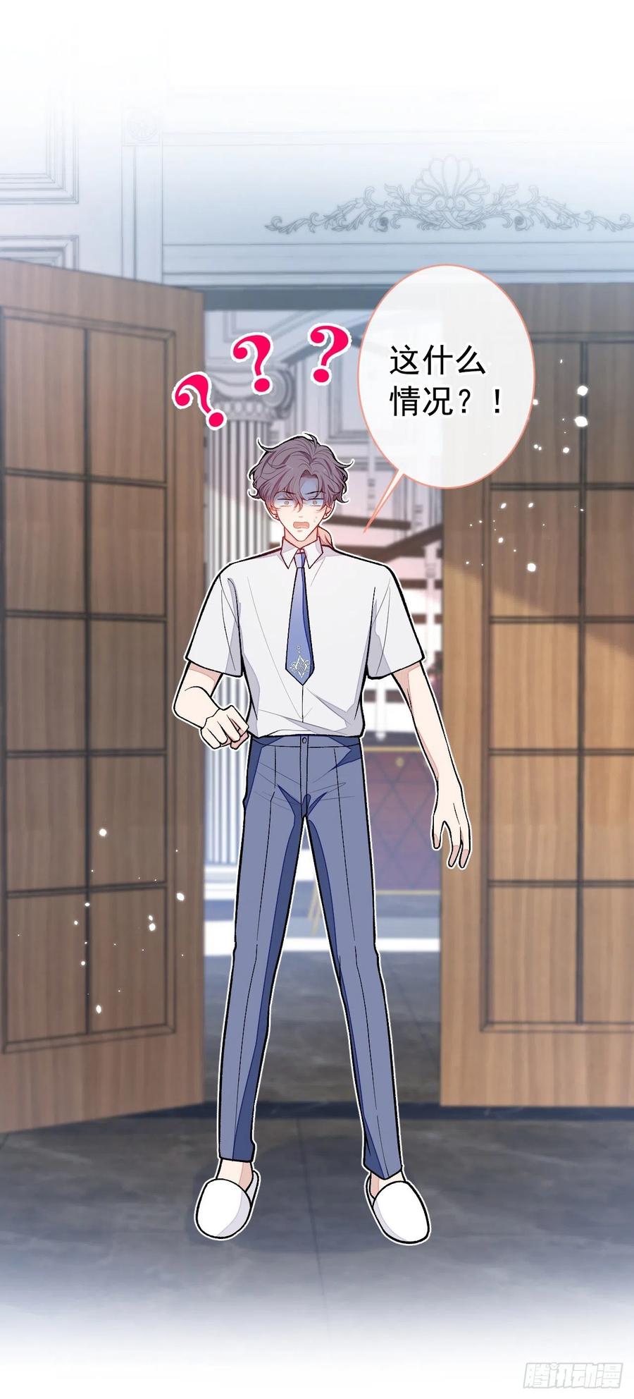 又被男神撩上热搜 第134话 要听老板的话~ 第36页