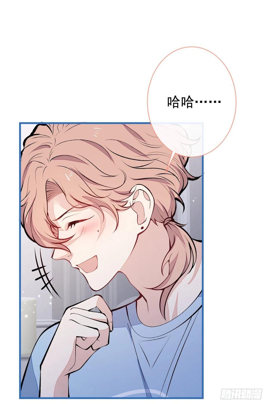 又被男神撩上热搜 第134话 要听老板的话~ 第10页