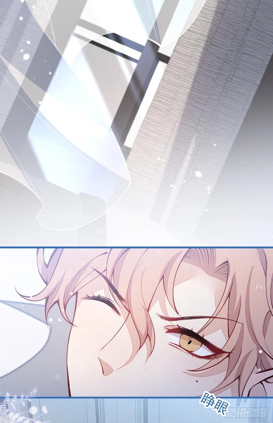 又被男神撩上热搜 第134话 要听老板的话~ 第22页