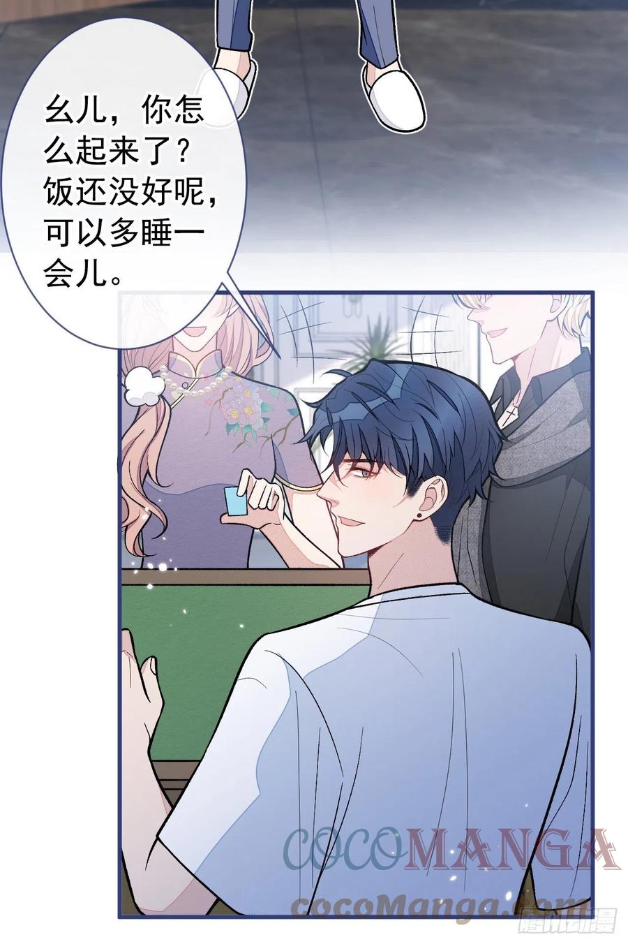 又被男神撩上热搜 第135话 你做了什么交易 第3页