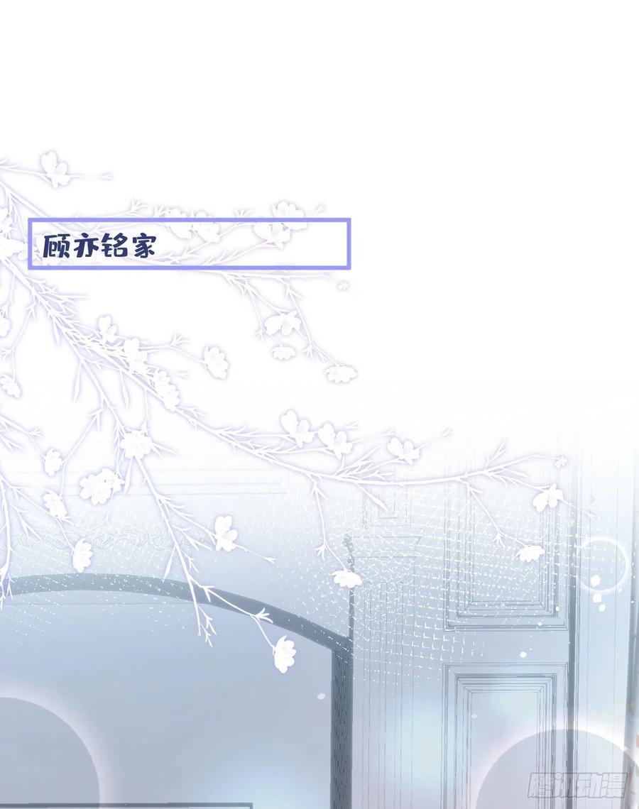 又被男神撩上热搜 第135话 你做了什么交易 第22页
