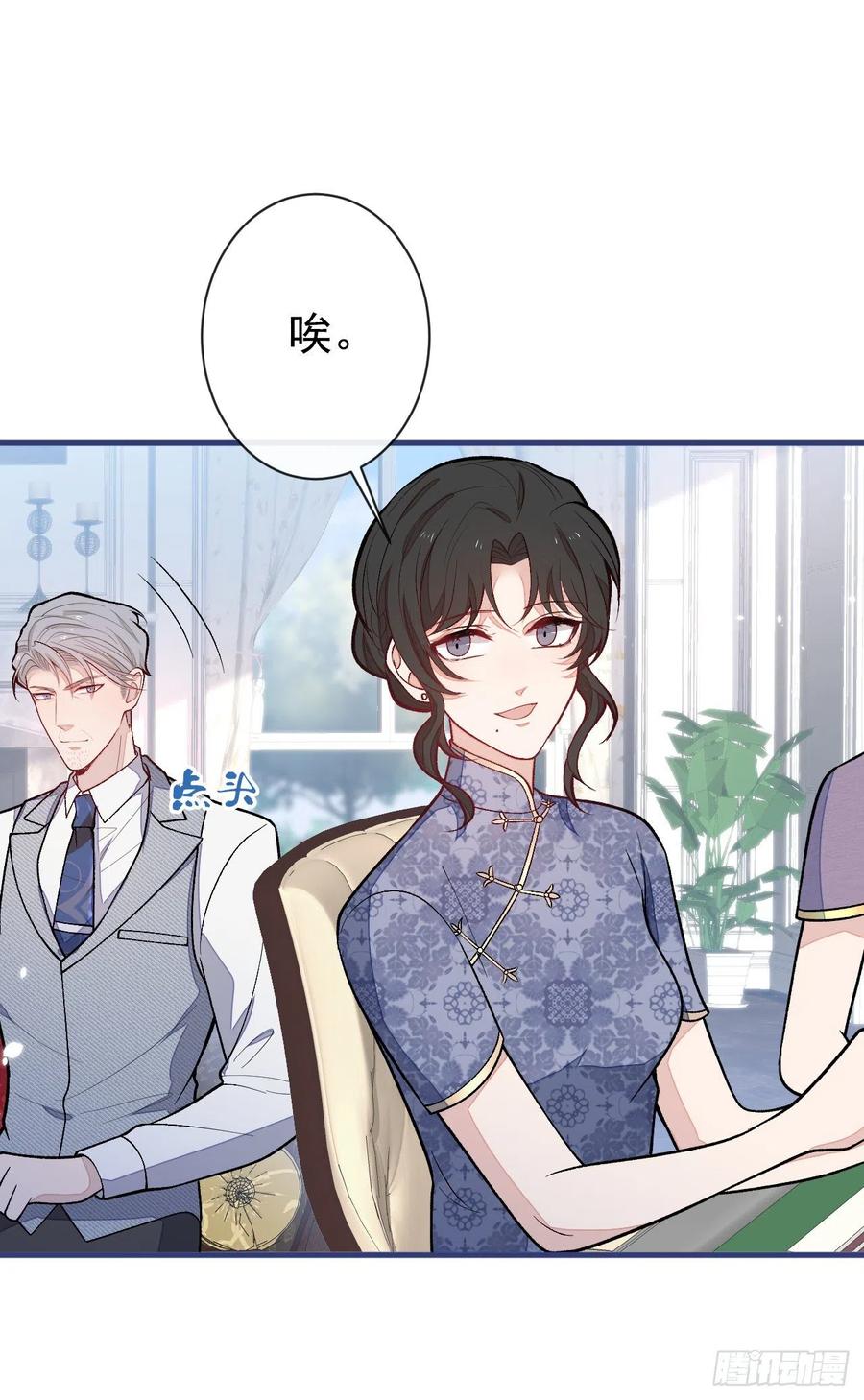 又被男神撩上热搜 第135话 你做了什么交易 第6页