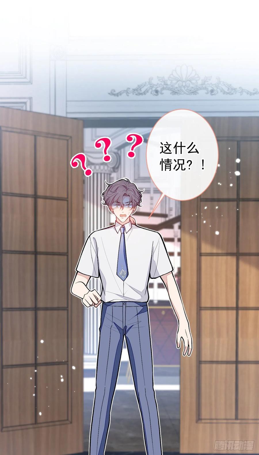 又被男神撩上热搜 第135话 你做了什么交易 第2页